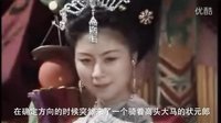 大话西游 唐僧的身世之谜 01