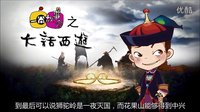 大话西游 孙悟空势力有多大 09