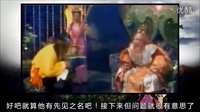 大话西游 孙悟空天生富二代 10