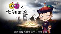 大话西游《生死簿》之谜 11