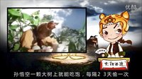 大话西游 玉帝的如意算盘 14