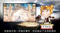 大话西游 太上老君的反击 15