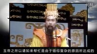 大话西游 大闹天宫背后的权力真空 20
