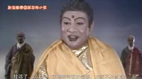 大话西游 孙悟空原是官二代 29