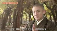 大话西游 乌巢禅师的身份之谜 41