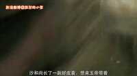 大话西游 沙和尚的身世之谜 48
