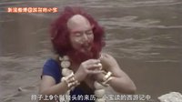 大话西游 沙和尚的如意算盘 51