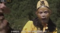 大话西游 灵山究竟有多远 55
