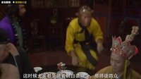 大话西游 孙悟空的业余时间 60
