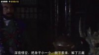 大话西游 孙悟空的违约 62