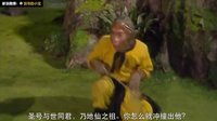 大话西游《西游记》中的谣言中转站 64