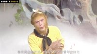 大话西游 孙悟空的绝地大反击 65
