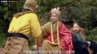 大话西游 唐僧肉的传说 67