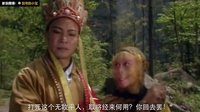 大话西游 孙悟空三打白骨精 68