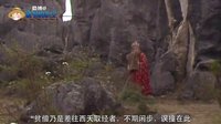 大话西游 唐僧的第五次哭泣 75