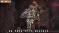 大话西游 第一个要吃猪八戒的妖怪 89