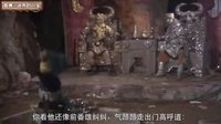 大话西游 孙悟空的兄弟姐妹 96