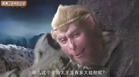 大话西游 孙悟空决战平顶山 97