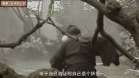 大话西游 跨种族的爱情 104