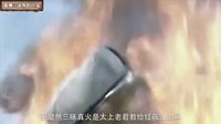 大话西游 太上老君和他的儿子们 105