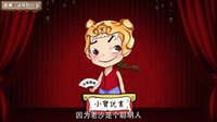 大话西游 牛魔王是个好爸爸 108