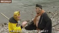大话西游 通天河的无间道风云 115
