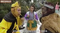 大话西游 观音菩萨的秘密科研基地 116