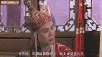 大话西游 女儿国国王逃不掉的宿命 123
