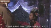 大话西游 唐僧与蝎子精的半生缘 124