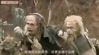 大话西游 唐僧肉就是骗局 163