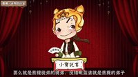 大话西游 西游世界史 165