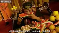 大话西游 吃人国度凤仙郡 178