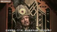 大话西游 绿帽子引发的血案 179