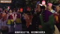 大话西游 西牛贺州的起源 183