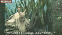 大话西游 牛魔王家族兴衰史 133