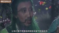 大话西游 菩提祖师去哪了 142