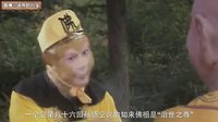 大话西游 弥勒佛身份之谜 143