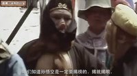 大话西游 朱紫国皇后国王与野兽 149