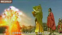 大话西游 如来和他的亲戚们 150