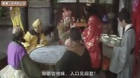 大话西游《西游记》里的第一奇毒 156