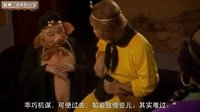 大话西游 狮驼三兄弟的分歧 161
