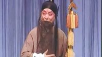 京剧《苏武牧羊》选段 张学津
