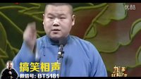 岳云鹏孙越爆笑相声《我爱欧洲杯》高清