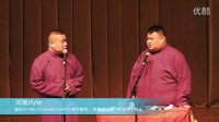 岳云鹏孙越爆笑相声《人中龙虎》高清
