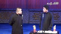 岳云鹏相声专场《鸡烂嘴巴硬》