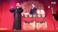 郭德纲 于谦相声《缠绵悱恻》