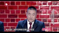 张康贾旭明相声《态度相声》