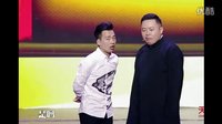 最新相声《我爸不是郭德纲》下载