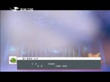 《欢乐送》160818