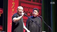 最新相声《于谦来视察》
